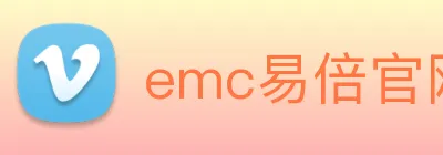emc易倍官网 Logo